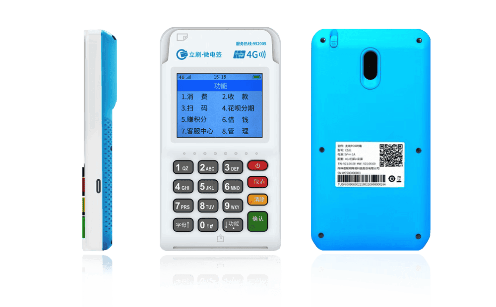 壤塘立刷电签POS机